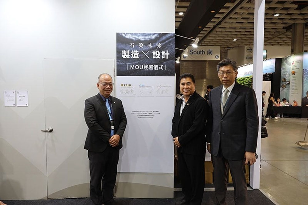 跨入新的里程碑！TAID攜手石資中心、台灣區石礦製品工業同業公會深化天然石材的應用與發展