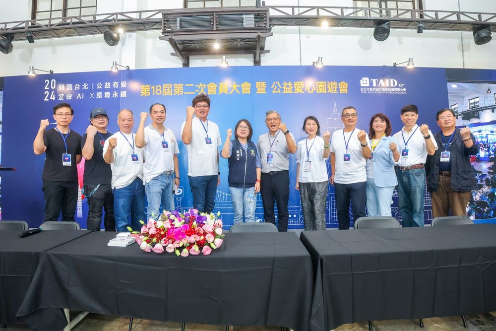 活動圓滿落幕，展望2025：TAID 55週年慶｜國際論壇「探索台北｜低碳健康」