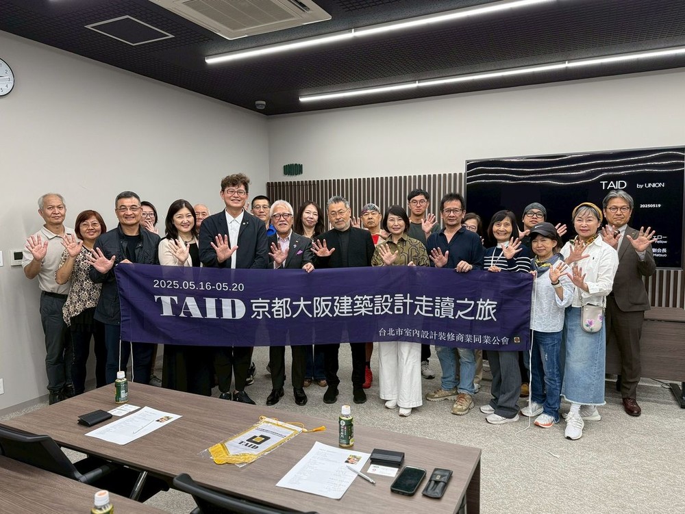 【TAID國際交流】與日本UNION企業及JIA近畿支部座談