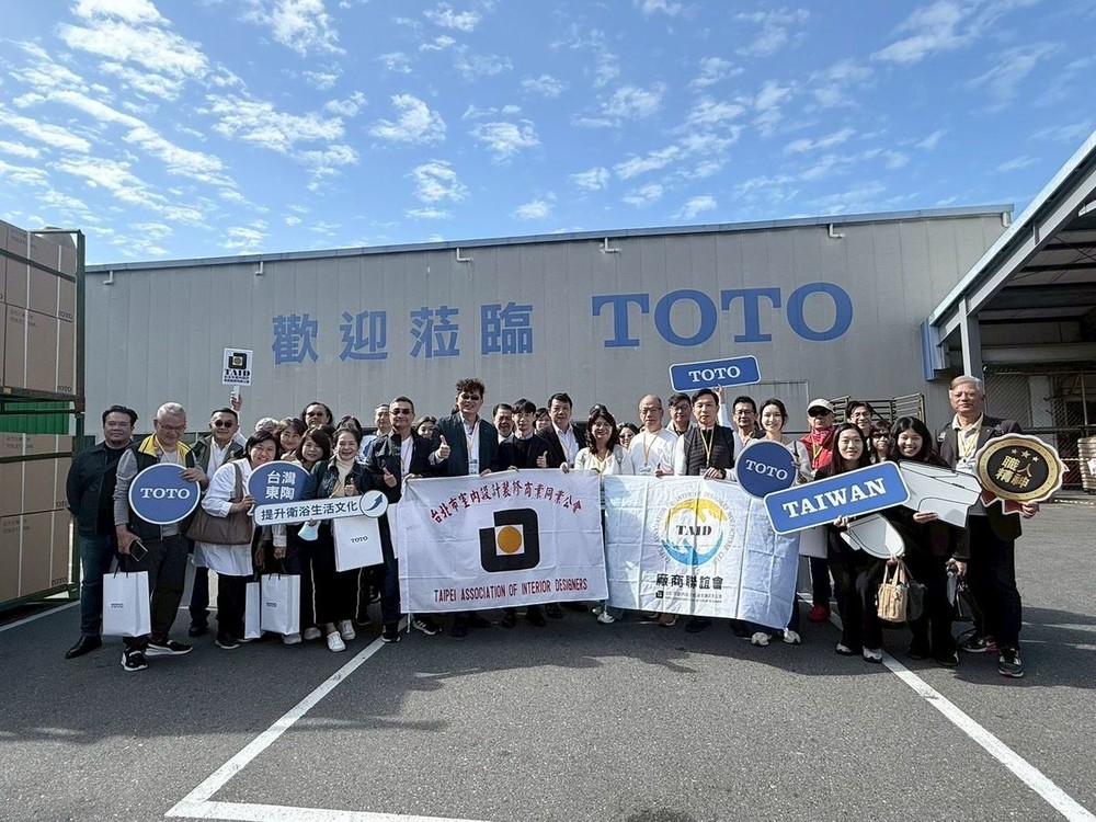 TAID企業參訪暨美學走讀｜「TOTO工廠 」X「三漫茶院落」深入體驗衛浴製造新科技與日系匠心工藝