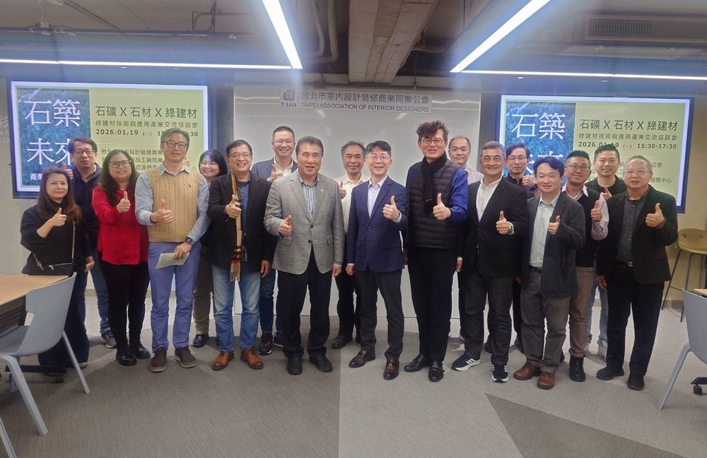 TAID 人文講堂｜跨域對話聚焦制度優化 共商石材永續發展新路徑