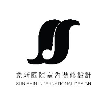象新國際室內裝修設計有限公司 logo