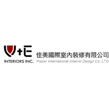 佳美國際室內裝修有限公司 logo