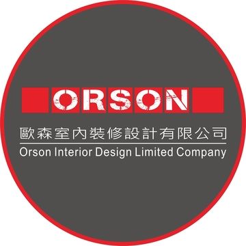 歐森室內裝修設計有限公司 logo