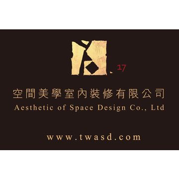 空間美學室內裝修有限公司 logo