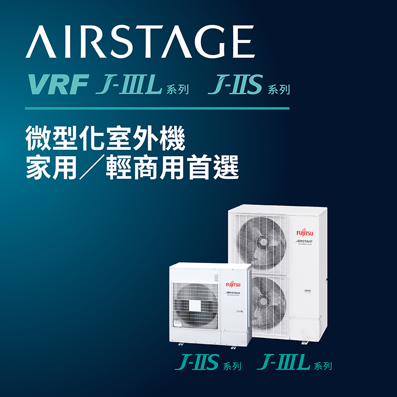 富士酋長綠能科技股份有限公司 產品介紹 1