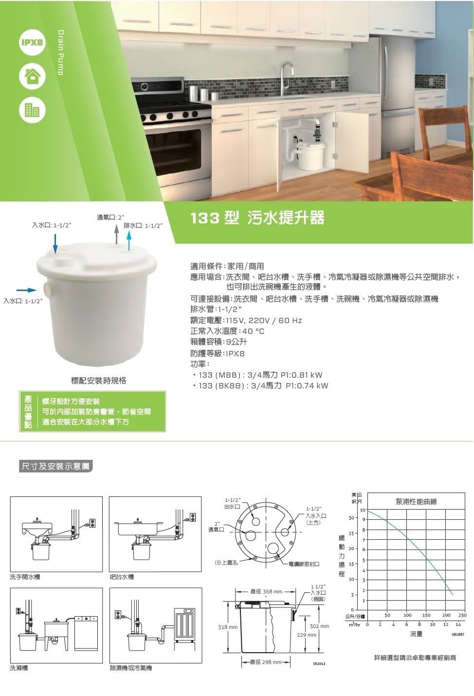 柇新工程有限公司 產品介紹 3