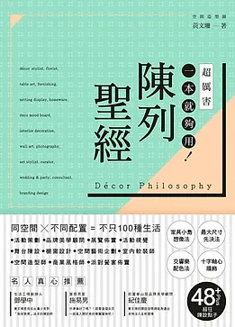 風和文創事業有限公司 產品介紹 2