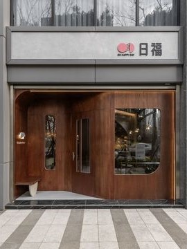 日福 OH HAPPY DAY 林口店 Logo