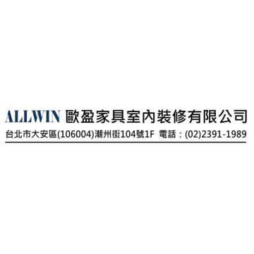 歐盈家具室內裝修有限公司 logo
